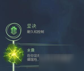 《LOL》S11賽季加里奧天賦符文推薦