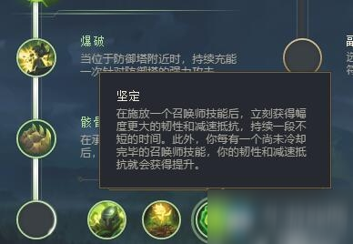 《LOL》S11赛季加里奥天赋符文推荐