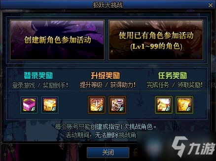 《DNF》11月26日挑战角色奖励介绍