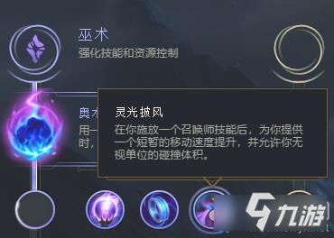 《LOL》S11赛季卡牌大师天赋符文推荐