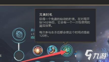 《LOL》S11賽季卡牌大師天賦符文推薦