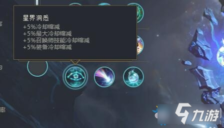 《LOL》S11賽季卡牌大師天賦符文推薦