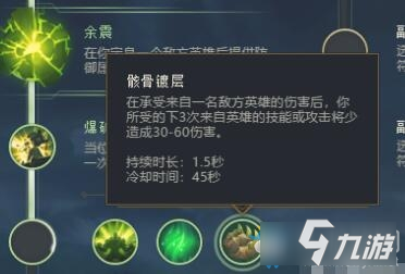 《LOL》S11賽季加里奧天賦符文推薦