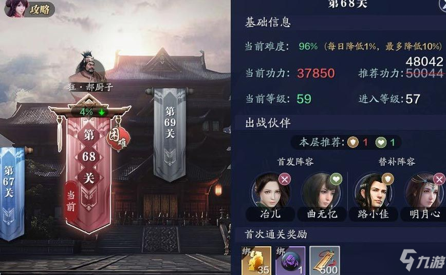 天涯明月刀手游天波府68层怎么过 天波府68层礼包一览