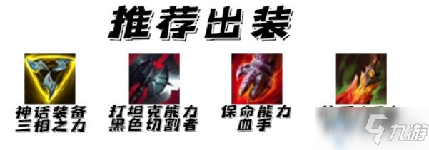 《LOL》S11赛季武器大师出装推荐