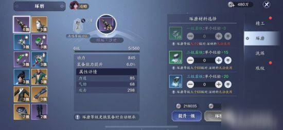 天涯明月刀手游 功力提升细节指南