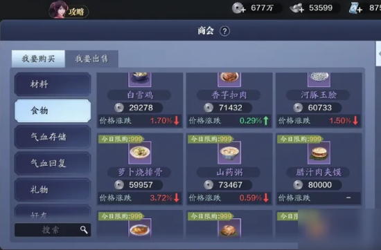 天涯明月刀手游 功力提升细节指南
