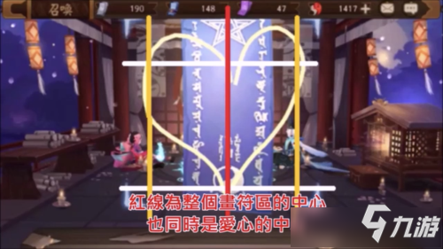 《阴阳师》2020年11月神秘图案画法攻略