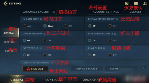 lol手游设置攻略 设置界面中文翻译介绍