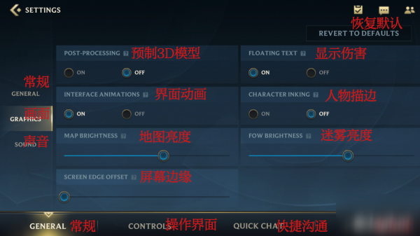 lol手游设置攻略 设置界面中文翻译介绍