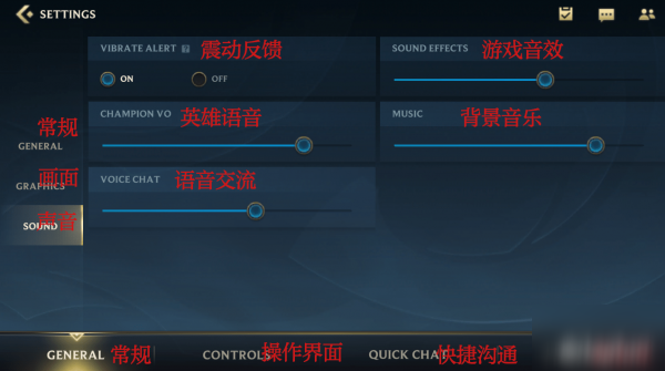 lol手游设置攻略 设置界面中文翻译介绍