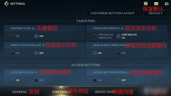 lol手游设置攻略 设置界面中文翻译介绍