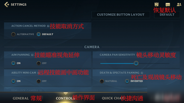 lol手游设置攻略 设置界面中文翻译介绍