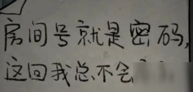 《十三號病院》房間號密碼是什么