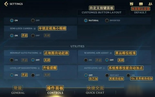 LOL手游设置翻译中文对照 英雄联盟手游设置界面翻译图片中文版本