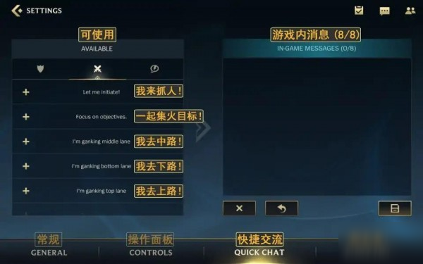 LOL手游设置翻译中文对照 英雄联盟手游设置界面翻译图片中文版本