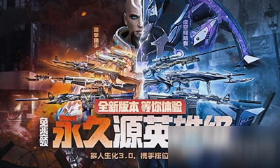 2020《CF》11月專(zhuān)屬回歸每日永久兌換源活動(dòng)