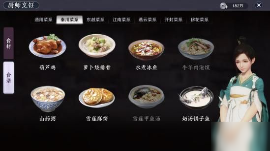 天涯明月刀手游回鍋肉食譜是什么 回鍋肉有什么作用