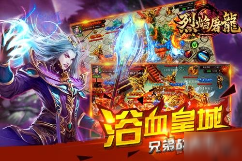 烈焰屠龙新手战士怎么玩 新手战士玩法