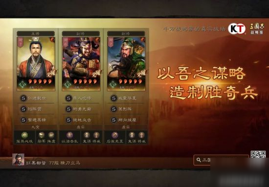 三国志战略版桃源新搭配 吕布夏侯渊双核输出队分享