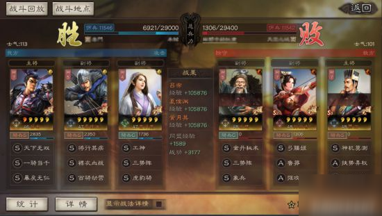 三国志战略版桃源新搭配 吕布夏侯渊双核输出队分享