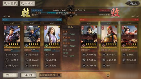 三国志战略版桃源新搭配 吕布夏侯渊双核输出队分享