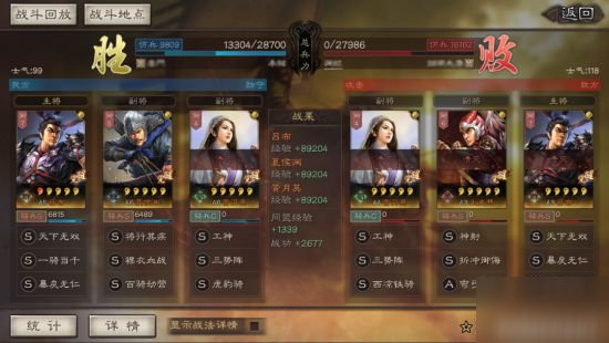 三国志战略版桃源新搭配 吕布夏侯渊双核输出队分享