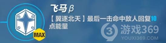 崩坏3不灭星锚技能介绍