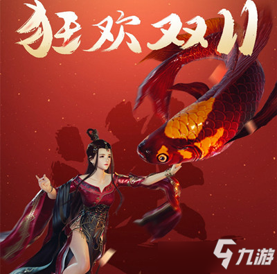 《劍網(wǎng)3》2020大唐錦鯉活動(dòng)