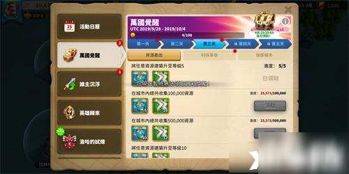 《<a id='link_pop' class='keyword-tag' href='https://a.9game.cn/wgjx/'>万国觉醒</a>》塞罗利的危机怎么玩 塞罗利的危机玩法攻略