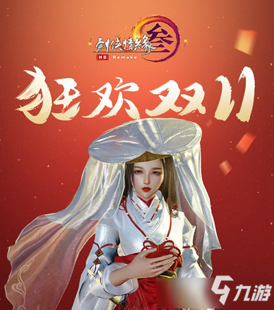 《劍網(wǎng)3》2020通寶翻牌活動(dòng)