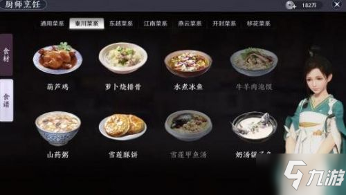 天涯明月刀手游食譜必看攻略