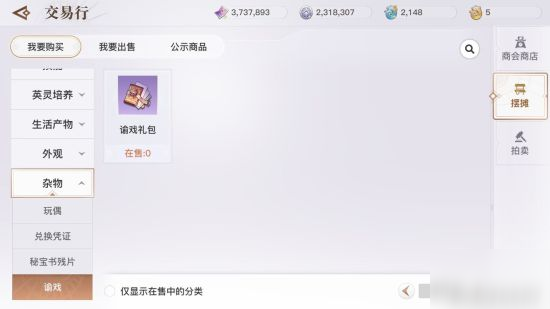 天谕手游终测谕戏卡牌的获取途径汇总 谕戏卡牌怎么获得