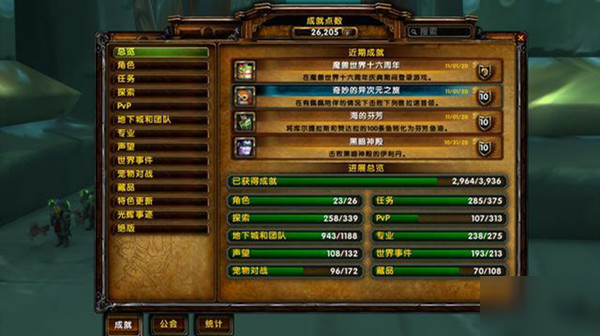 魔獸世界16周年活動大全，WOW十六周年慶典獎勵內(nèi)容一覽