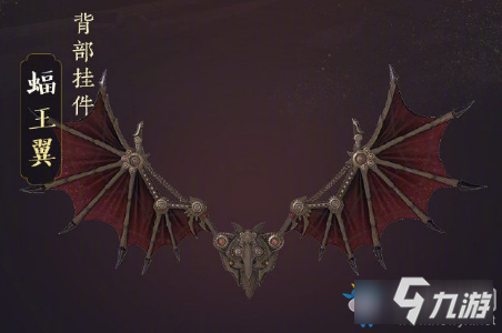 《剑网3》背部挂件蝠王翼怎么获得 获取方法详解