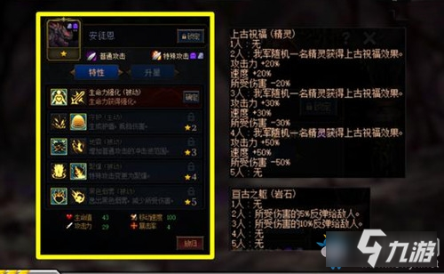 《DNF》阿拉德谋略战第二季安徒恩加点推荐