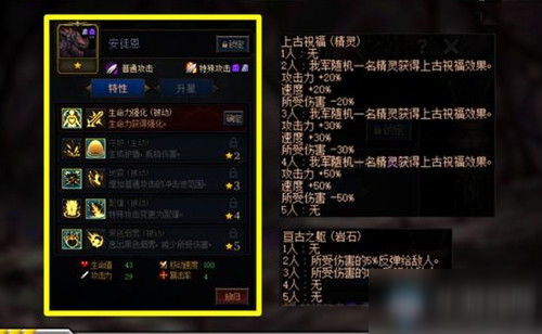 《DNF》阿拉德谋略战第二季安徒恩加点推荐