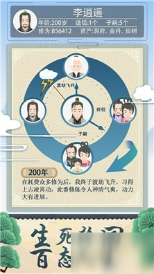 修仙式人生仙樹(shù)枯黃怎么辦 修仙式人生仙樹(shù)事件攻略