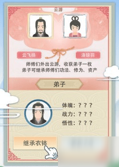 修仙式人生仙樹(shù)枯黃怎么辦 修仙式人生仙樹(shù)事件攻略