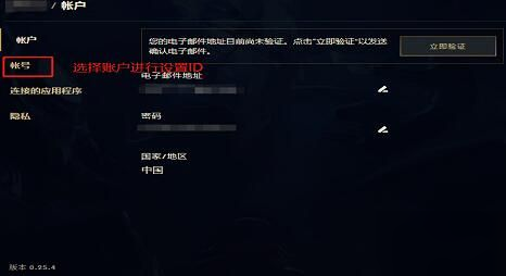 LOL手游id怎么改 無限制id更改教程