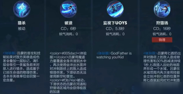 王者荣耀澜怎么玩？魏都刺客英雄技能强度评估