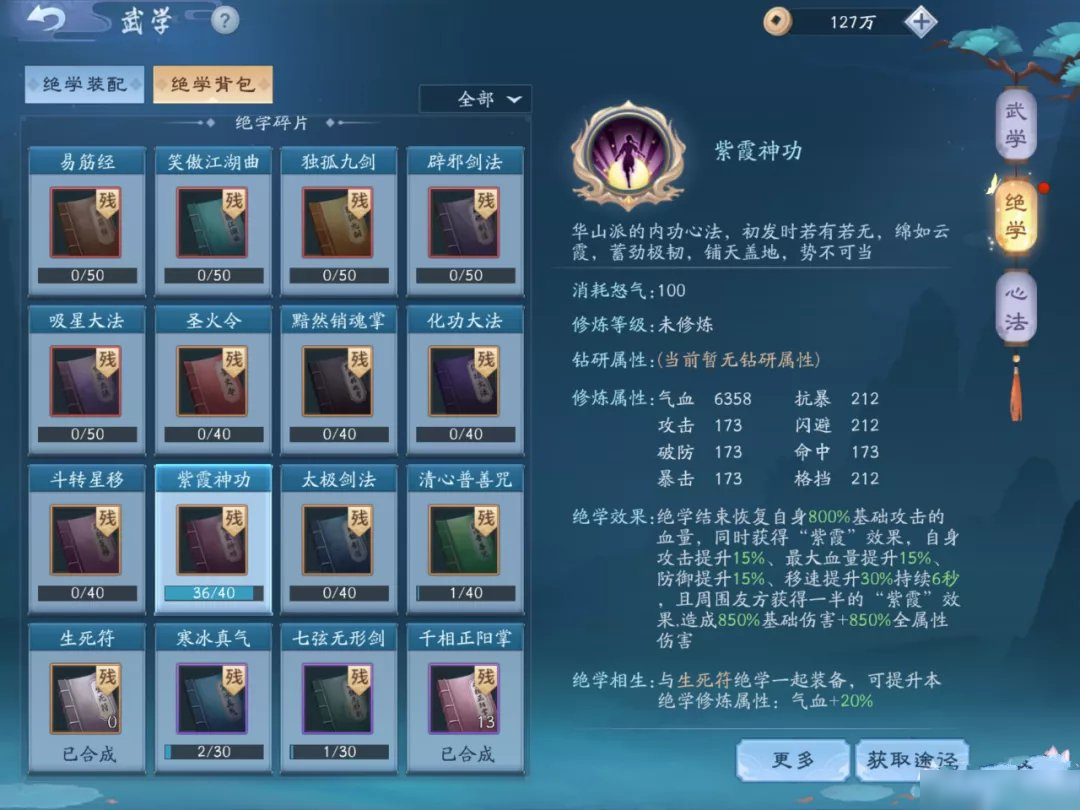 <a id='link_pop' class='keyword-tag' href='https://www.9game.cn/xajhsy/'>新笑傲江湖手游</a>无相绝学怎么搭配？无相绝学搭配推荐