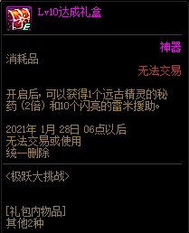 《DNF》11月極躍大挑戰(zhàn)活動獎勵匯總