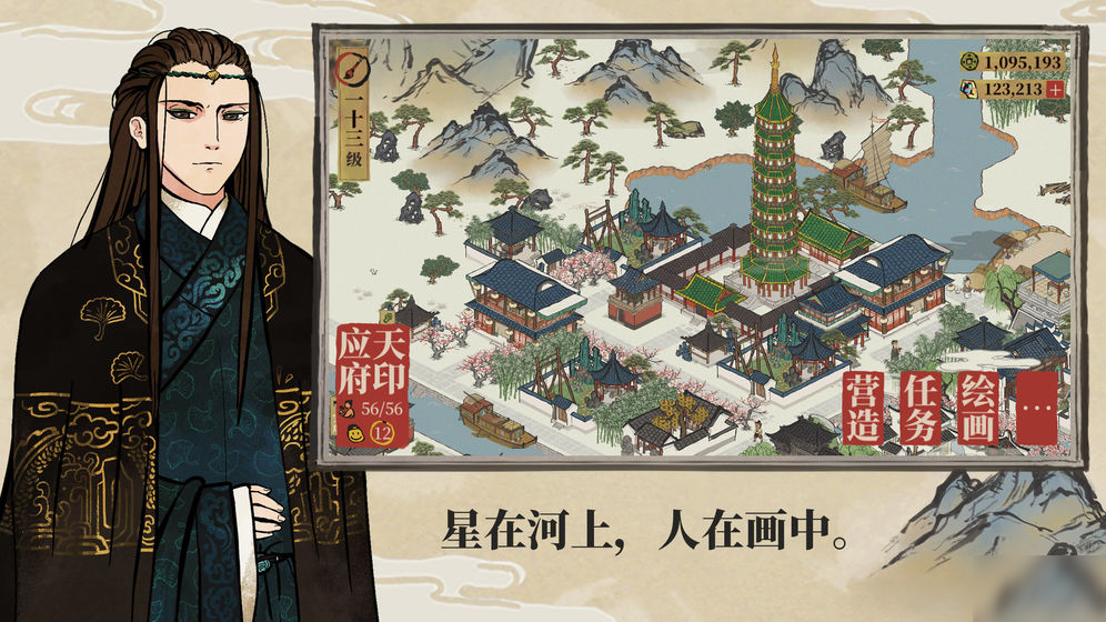 江南百景图新手开局要注意什么？新手前期发展攻略详解