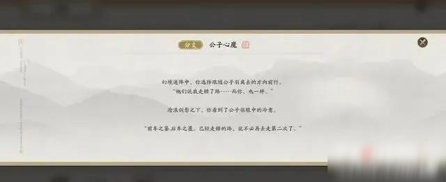 《天涯明月刀手游》61級第七章主線結(jié)局劇情介紹