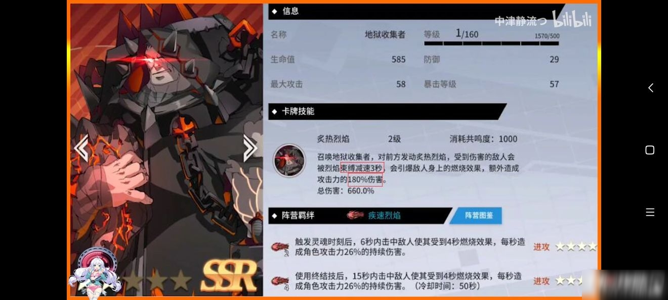 《零界之痕》新手詳細(xì)攻略