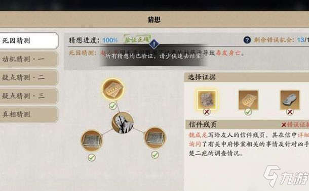 天涯明月刀手游赵小果是怎么死的 牢狱疑云赵小果任务攻略