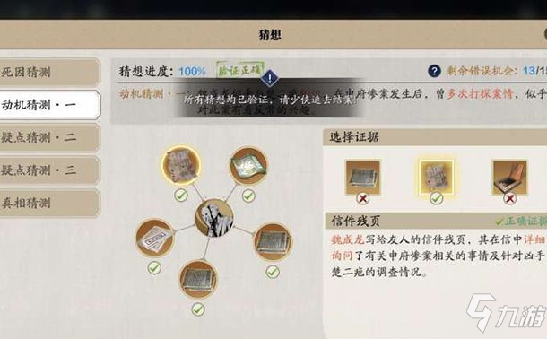 天涯明月刀手游赵小果是怎么死的 牢狱疑云赵小果任务攻略