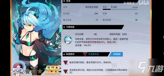 零界之痕ssr排行榜 最強(qiáng)ssr選擇推薦