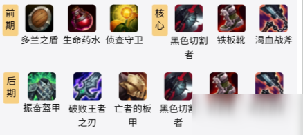 《LOL》S11赛季鳄鱼出装推荐